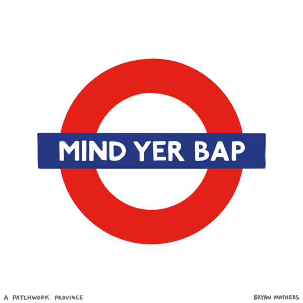 Nothing to see here - 23 Mind yer bap